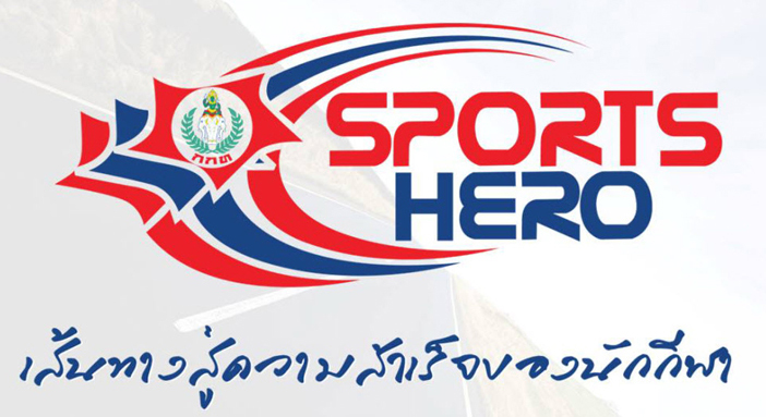 sport-hero-ohm1